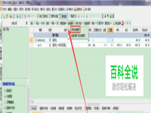 如何记取安装费用，脚手架费，高层增加费系统费