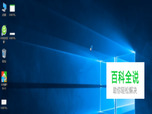 如何解决任务栏上显示桌面图标不见了怎么办？