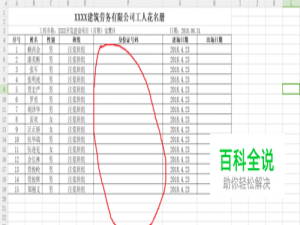 如何将word表格超长数字一键复制到excel显示？