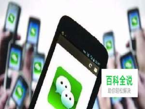 如何将手机上的微信聊天记录全部备份到电脑上