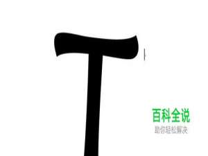 如何将繁体字转换成简体字