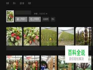 如何将QQ空间相册设置成别人看不到