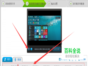 如何简单给视频编辑配音添加背景音乐特效