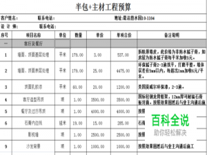 如何将Excel表格内容保存为图片格式？