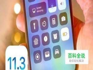 如何解决iPhone7p升级ios11.3后的发热问题