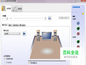 如何降低电脑麦克风杂音、回声和增强麦克风