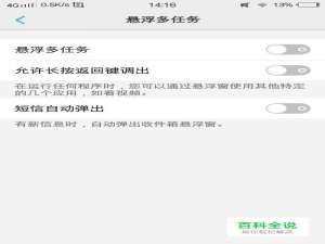 如何禁止vivo手机自动弹出短信