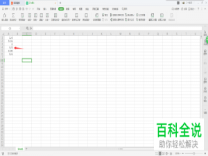 如何将Excel表格中数据的小数舍弃仅保留整数