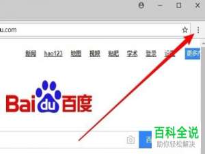 如何禁止Chrome谷歌浏览器弹出广告窗口