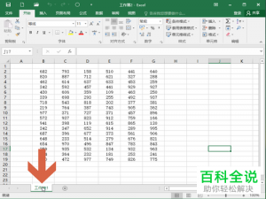 如何将Excel表格的整个工作表复制到另外的Excel表格