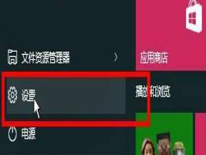如何禁止win10系统后台运行程序?