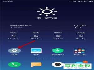 如何解决手机距离感应器失灵的问题