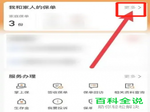 如何将平安保险的保单退保？