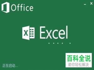 如何将Excel表格中的数据进行按照多个关键词排序