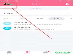 如何解绑手机qq的密保手机号码？