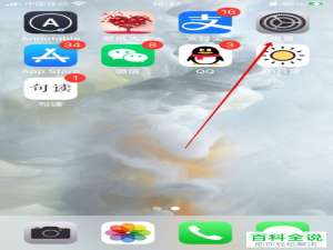 如何检测苹果iPhone手机的电池容量