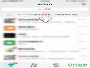如何解除手机微信内的情侣空间关系