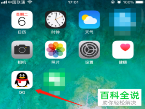 如何将手机QQ中的长按触发多窗口模式功能关闭