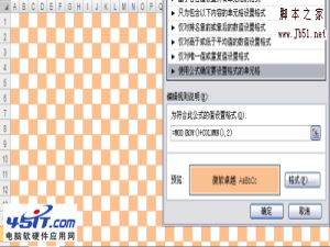 如何将EXCEL中的条件格式转成普通格式
