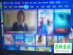 如何将手机中的视频连接到电视上观看