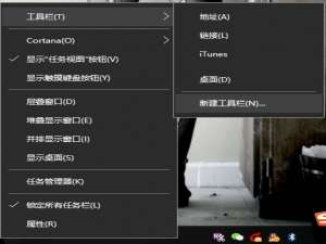 如何将文件夹建在Win10任务栏