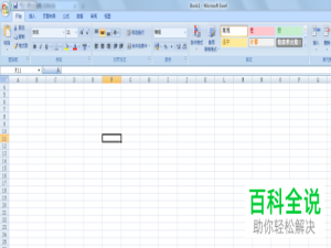如何将图片添加到Excel表格中？
