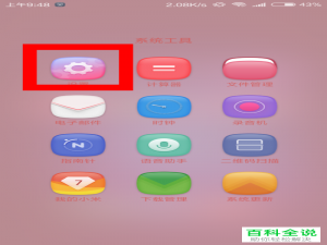 如何将手机热点分享给别人