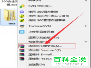 如何将电脑上的文件压缩到最小