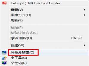 如何解决win7程序靠边自动隐藏的问题(图文)