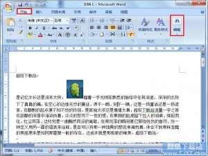 如何将Word里的文字换成图片