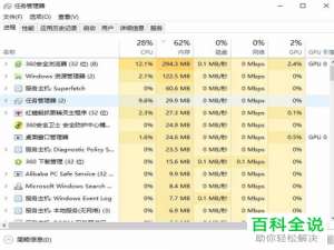 如何解决电脑卸载程序提示等待当前程序完成问题