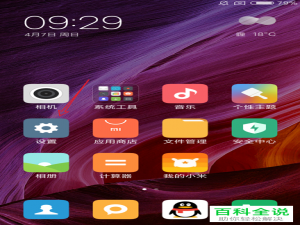 如何解决小米手机打电话出现黑屏的问题