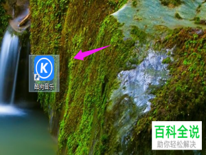 如何将酷狗音乐中的主播上线提醒功能取消