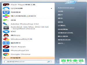 如何将电脑中的Microsoft Office 2007软件卸载