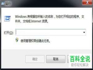 如何解决Win7系统打不开IE浏览器的Internet选项的问题