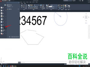 如何将CAD软件中的打印颜色改为黑白色？