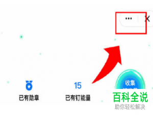 如何将手机钉钉小程序添加到浮窗