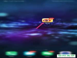 如何开启微博APP中的智能通知特别关注微博