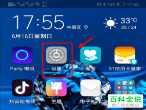 如何开启华为手机或荣耀手机内的sos紧急求助功能