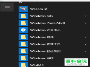如何开启联想MIIX电脑触控笔的悬空点击功能