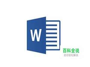 如何快速找出word中的错别字