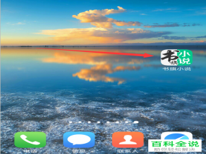 如何开启书旗小说APP中的听书悬浮窗权限