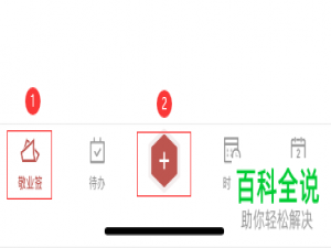 如何开启手机上的云便签定时提醒功能？
