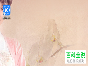 如何开启酷狗音乐中的“关闭主面板时退出程序”功能？