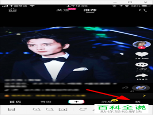 如何开通抖音中的抖音门店功能