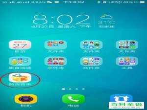 如何开通酷我音乐中的会员服务