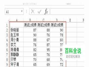 如何快速将多个表格合并成一个Excel表格