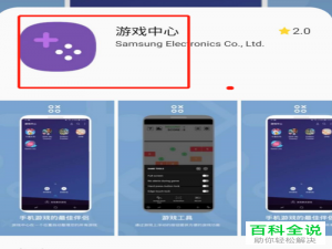如何开启在三星S10打游戏时不被消息通知打扰的功能