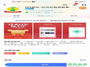 如何开启QQ音乐中的自动进入播放页功能