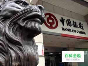 如何快速开通中国银行短信服务？